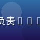 草榴社区网址技术监控工程师林静雯，负责7x24小时自动化地址可用性探测系统维护